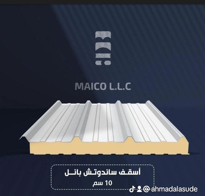 شندويش بنل ٥سم و7سم و10سم في المملكة العربية السعودية