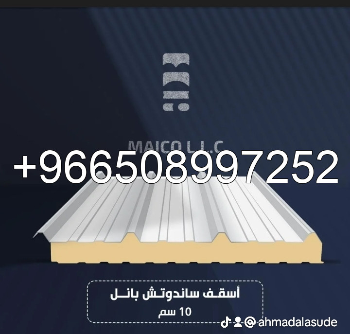 شندويش بنل